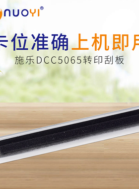 兼容 施乐DC5065 5075 252 6550 7550 6500 7500 240 700转印刮板