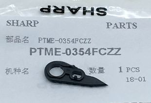 6508 原装 m753n MX623 7508硒鼓分离爪 适用于夏普753鼓架分离爪