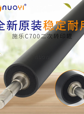 原装适用于施乐DCC550 560 570 5580 6680 7780 700 二次转印辊