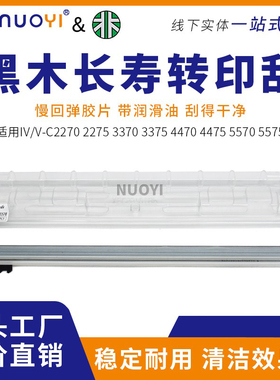 兼容施乐DCC3370 3375 4470 7545 5570 5575 7535鼓刮板 转印刮