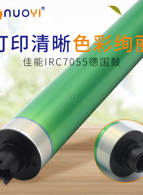适用于佳能IRC7055 7065 9065 9075 9280 7270 7260彩色鼓芯 AEG