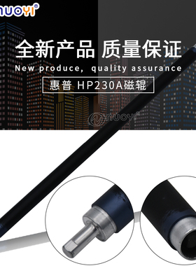 兼容 惠普hp227 CF230A 203 217a 132 m104 219a磁辊 显影辊