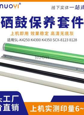 适用于三星MLT-709S进口鼓芯 8123NA 8123ND 8128NA 8128ND感光鼓