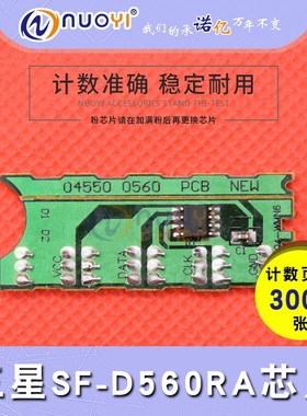 适用于兼容三星SF-D560R芯片 565R 560 565 560RA 565PR 硒鼓芯片
