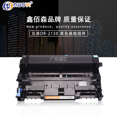 兼容兄弟DR-2150硒鼓hl-2140 2150N DCP-7030 7040 MFC-7340 7450