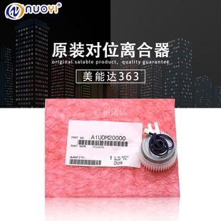 423 适用于原装 363 283 对位离合器A1UDM20000 柯尼卡美能达BH223