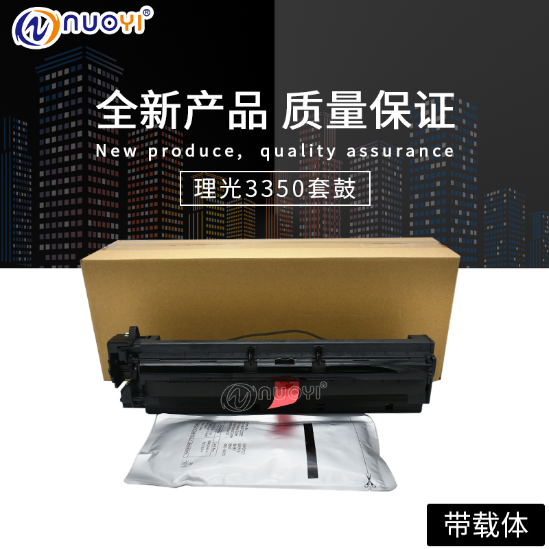 兼容理光MP1027 2027 3025 2550 3030 3350 2852硒鼓2851套鼓组件