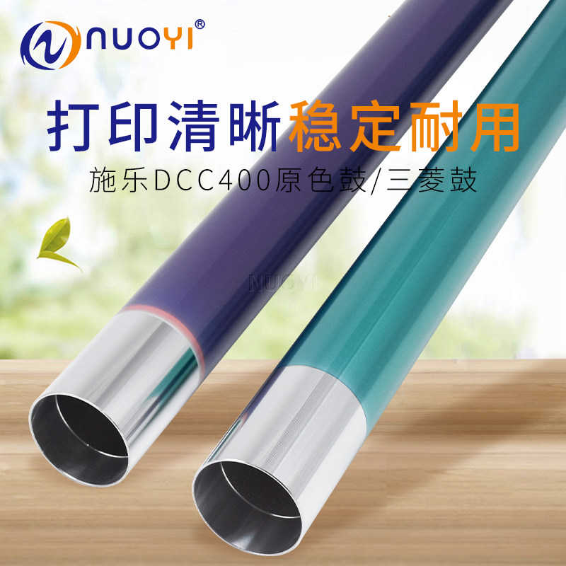 适用于施乐DCC400原色鼓芯
