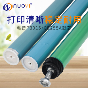 M521dw 适用于惠普 P3016 P3015 55A打印机感光鼓 CE255A三菱鼓芯