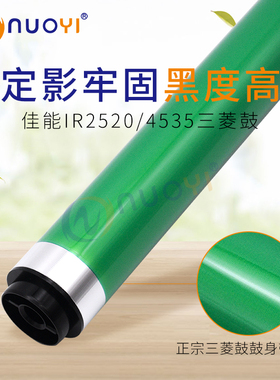适用于 佳能IR4525 4535 4545 4551 NPG-73硒鼓 鼓芯 刮板 三菱鼓