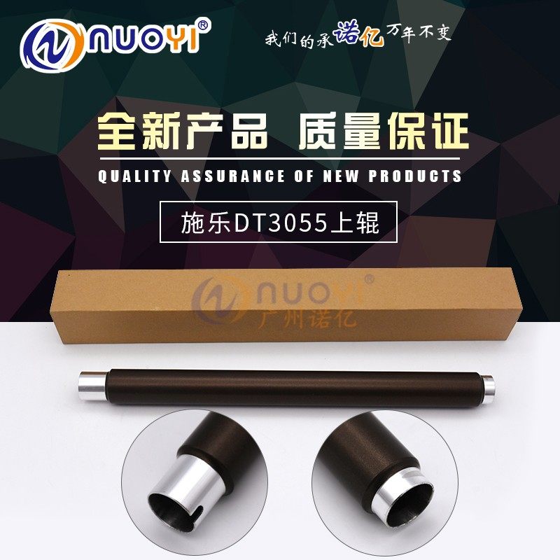 诺亿适用于富士施乐 DP2065 定影上辊 3055 2060 3050  上辊 热辊