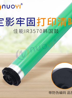 兼容 佳能IR3045韩国鼓 4570 3570 3035 3245 3225 3235感光鼓芯