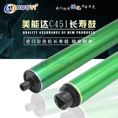 金瑞治 兼容美能达C452 552 652 451 550 650长寿命鼓芯 彩色单鼓