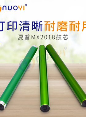 适用于夏普 MX36 2310 2610 2615 3610 3140 3640 2640 3110 鼓芯