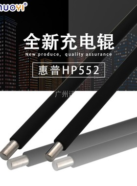 适用于 惠普HPM552dn M553n 508A CF360 361A 302 充电辊