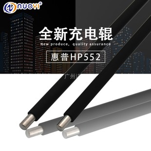 508A M553n CF360 361A 充电辊 适用于 302 惠普HPM552dn