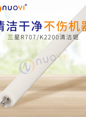 适用于三星K2200 K2200 ND惠普HPM436N M436NDA M433a清洁辊 毛辊