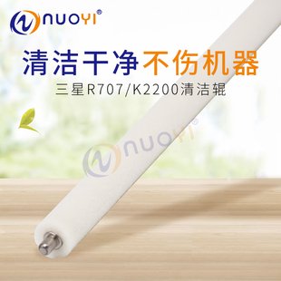 M433a清洁辊 适用于三星K2200 M436NDA ND惠普HPM436N 毛辊 K2200