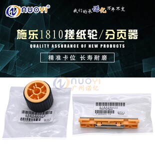 原装兼容富士施乐S2011纸盒搓纸轮S1810 S2520 S2320 S2110进纸器