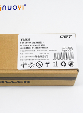 适用佳能IR2625 2630 2535 4025 4051 4225 4535 4551CET定影下辊