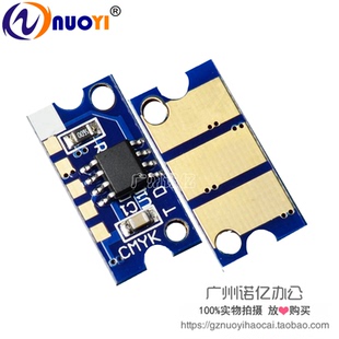 C25 C35柯美 硒鼓芯片 C25P I组件芯片 适用于 C35p 柯尼卡美能达