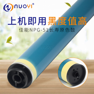 原色长寿鼓芯 2535i 2545i G51 G50 2525 适用于佳能IR2520 2530i