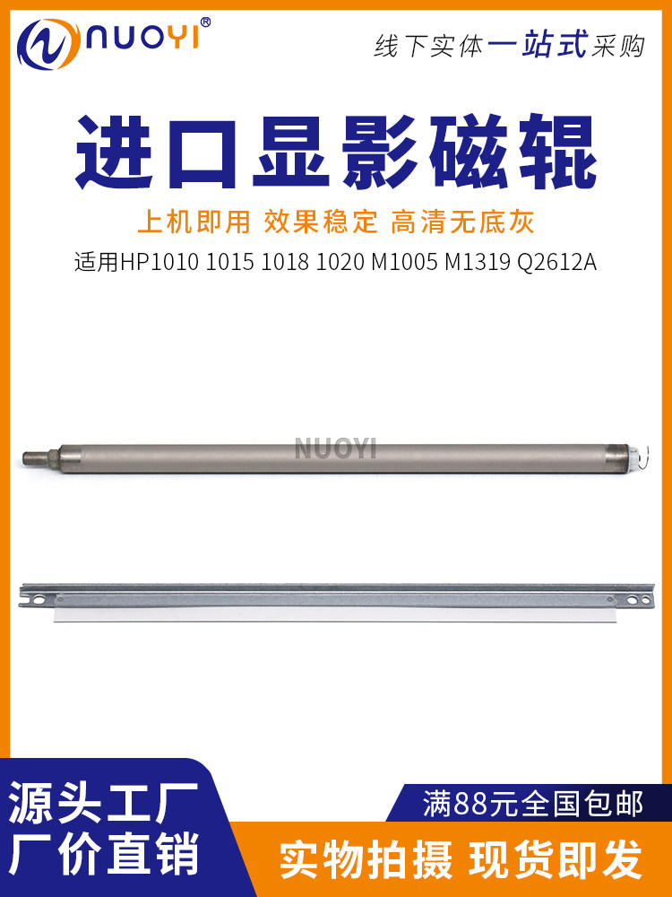 HP HP12A 마그네틱 롤러 1010 1020 2612A M1005 CANON 2900 3000 마그네틱 로드와 호환 가능