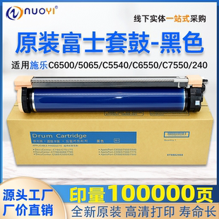 7600 7780 7500 7550硒鼓 c75 560 适用富士施乐6500 700套鼓6680