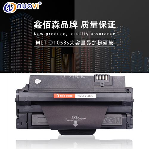 兼容三星4623f硒鼓scx4623fh 4601 4600 ML1911 D1053S打印机硒鼓