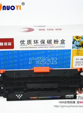 鑫佰森CE410A硒鼓兼容hp M351a M451dn M451nw MFP475dn 305A硒鼓