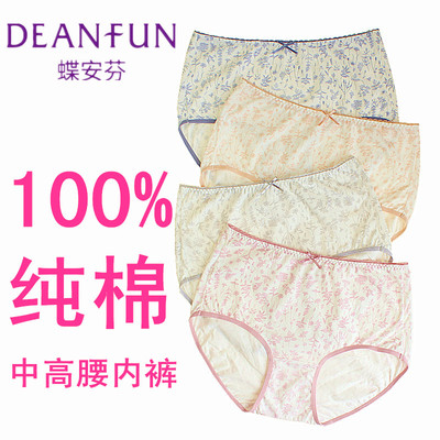 内裤蝶安芬全棉全棉印花内裤透气
