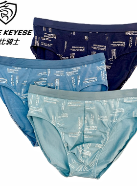 杜比骑士11980男士三角内裤莫代尔棉中腰弹力舒适仰菌防螨透气裤