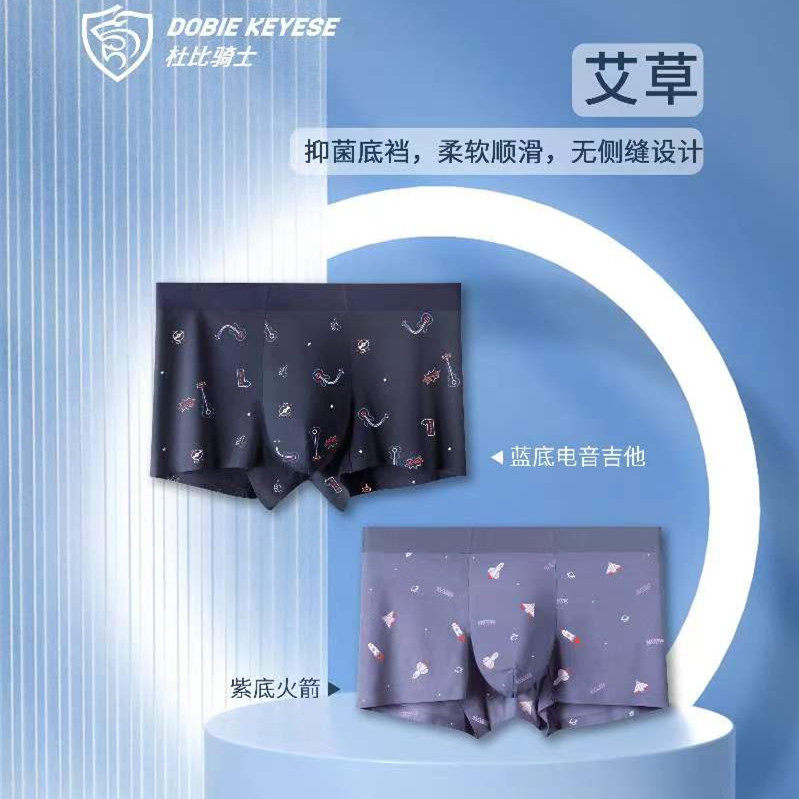 杜比骑士薄款无痕时尚平角裤