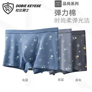 大码 仰菌弹力棉质印花年轻学生透气四角短裤 肥佬 内裤 杜比骑士男士
