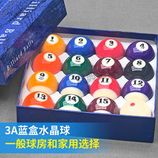 台球球子黑八水晶球台球中八3A球房台球标准桌球TV球斯诺克训练球