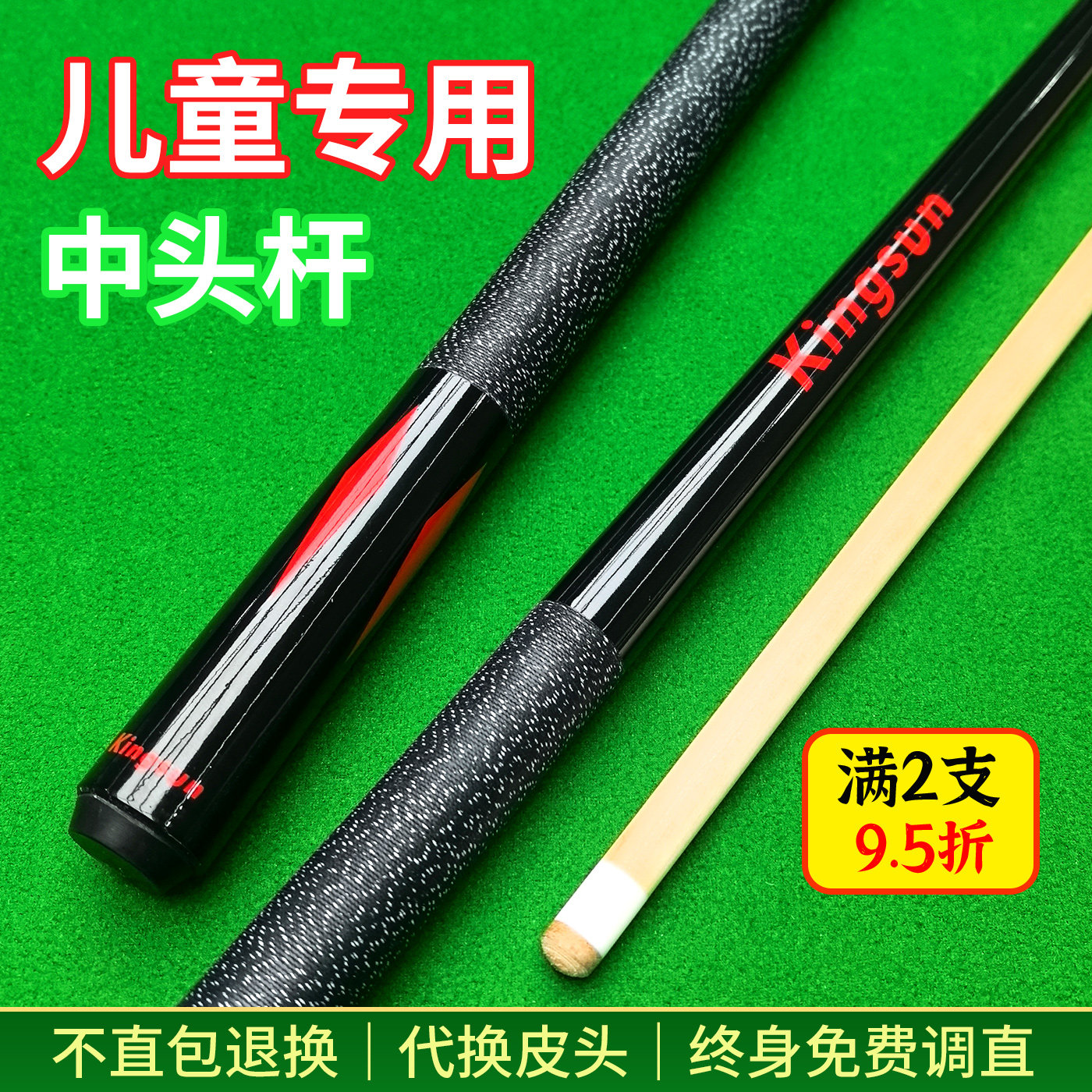 京典k16儿童台球杆可定制尺寸