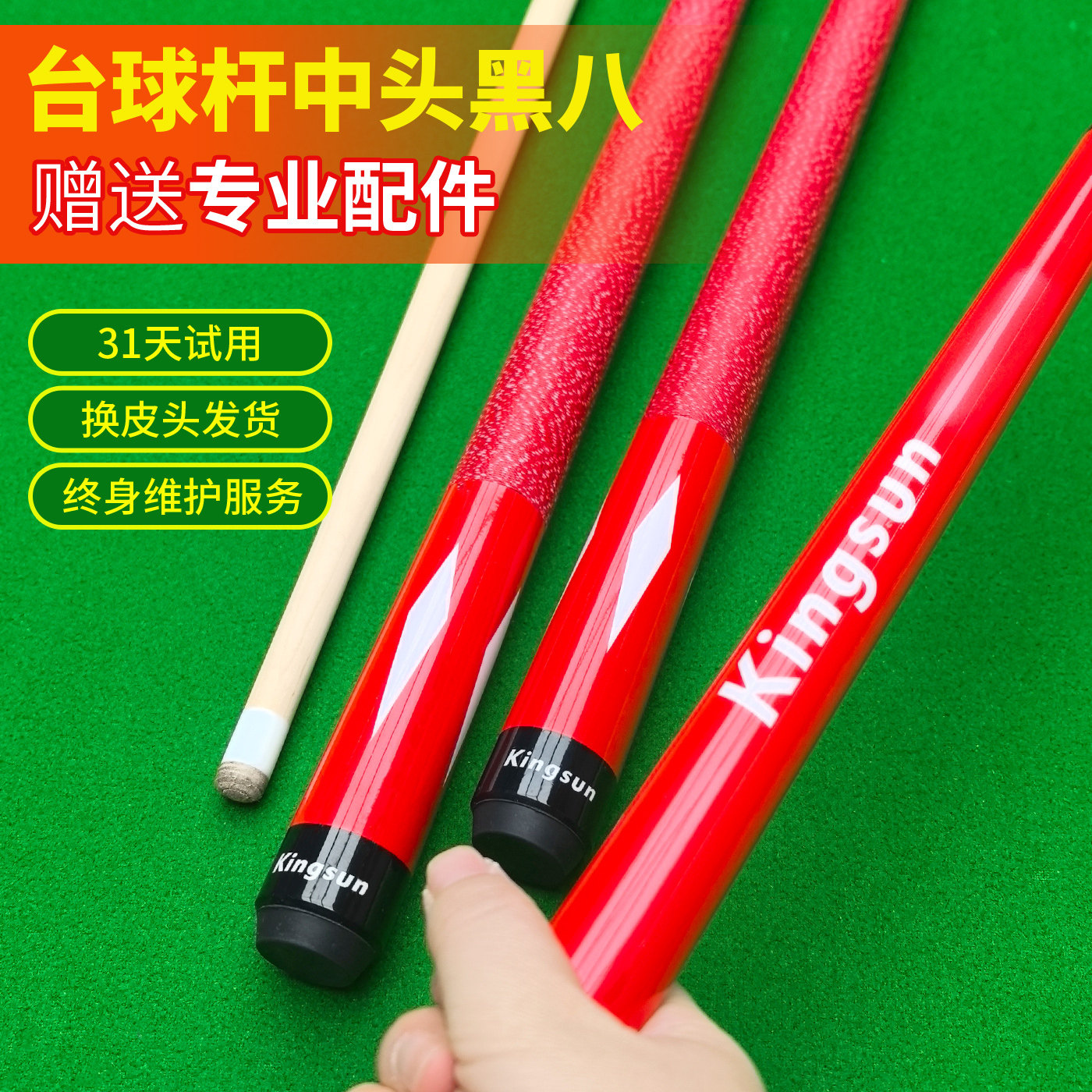 中式黑八台球专用杆公杆图片