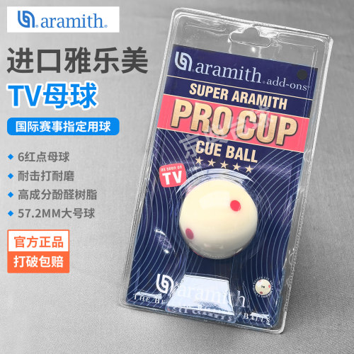 雅乐美tv母球台球中式黑八