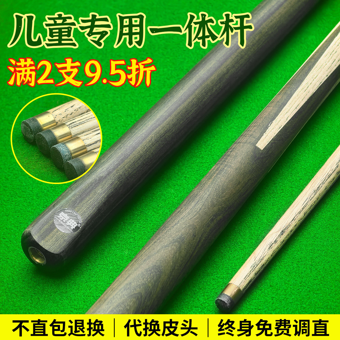 京典G3,儿童台球杆,可定制长度