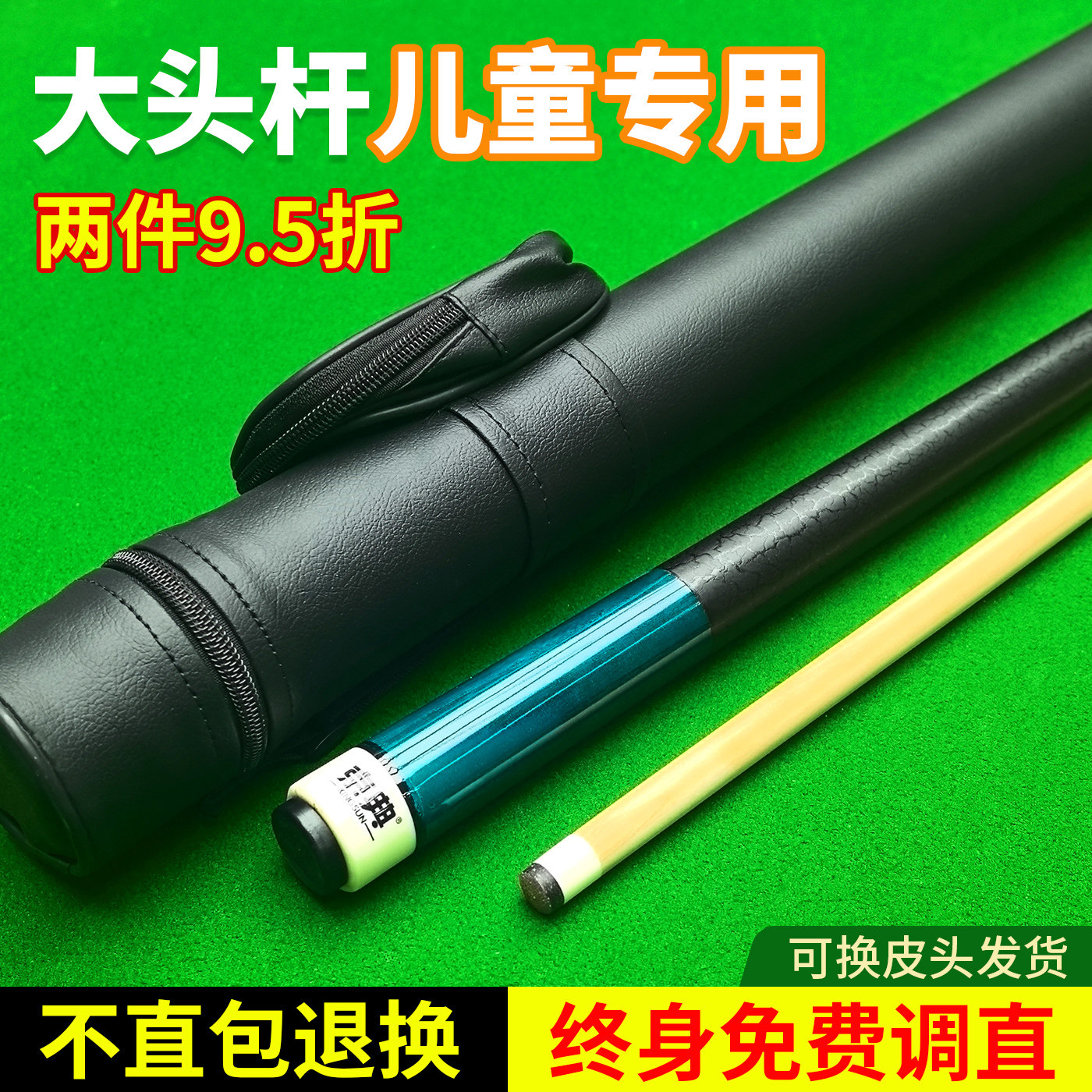 京典k4儿童台球杆可定制尺寸