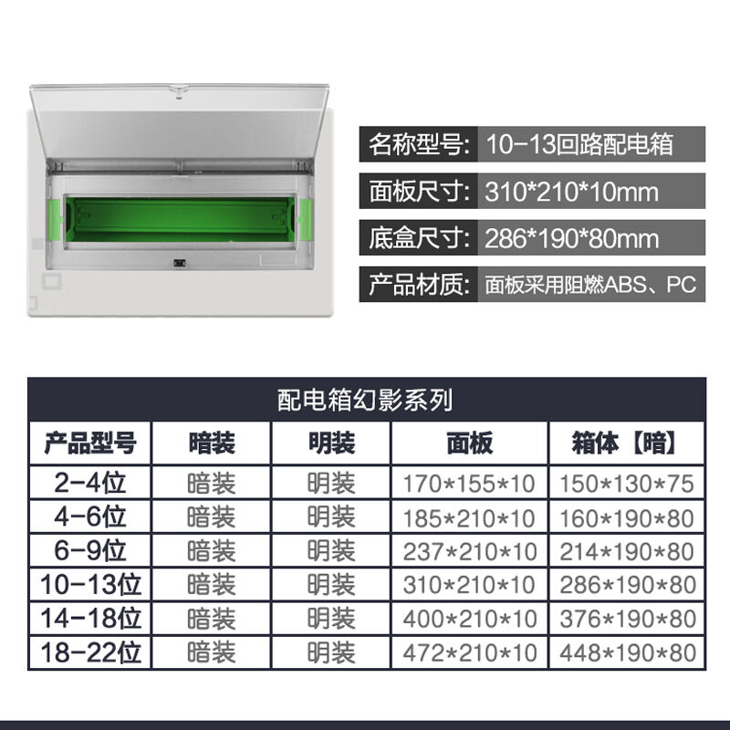 邓禄普暗装配电箱空开配电箱6-9回路强电箱暗装家用布线箱