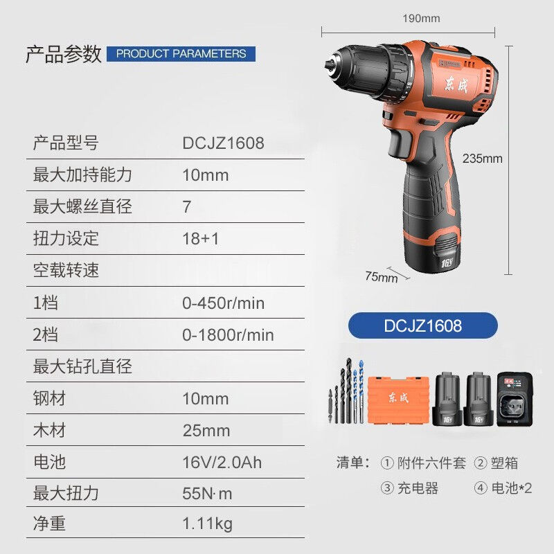 16V无刷锂电钻DCJZ1608（S型）手电钻充电式电动螺丝刀起子机