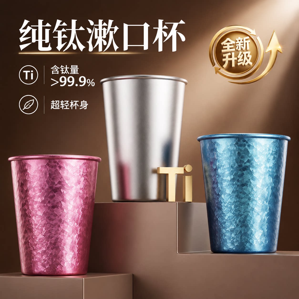 食品级纯钛漱口杯刷牙杯家用儿童情侣高端洗漱杯子旅行便携牙缸
