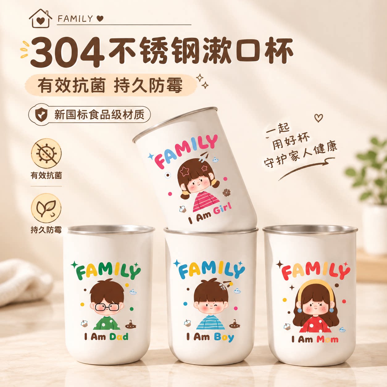 304不锈钢漱口杯防霉抗菌食品级家用牙杯一家三口四口儿童刷牙杯