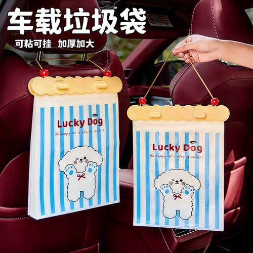 车载挂式一次性便携垃圾袋