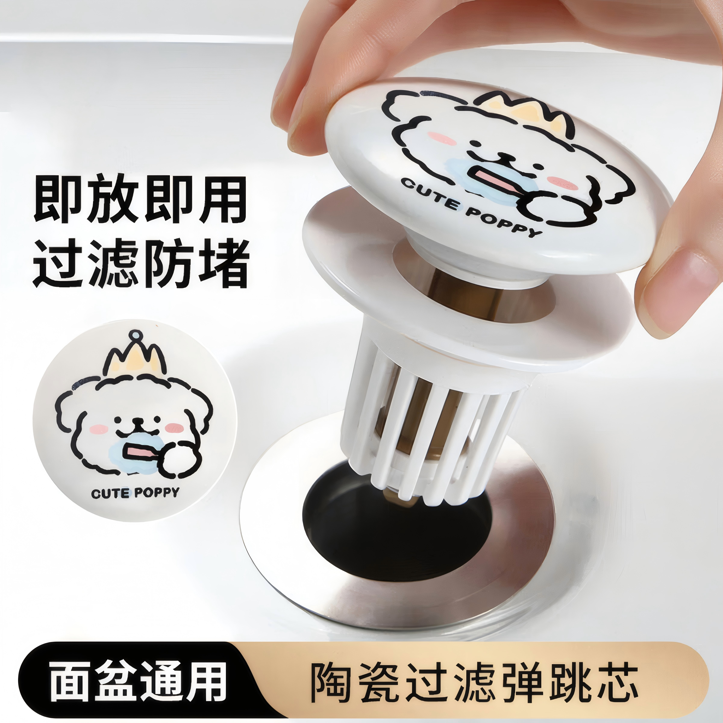 可爱线条小狗陶瓷洗脸盆卫生间洗手池漏水塞面盆下水器创意弹跳芯