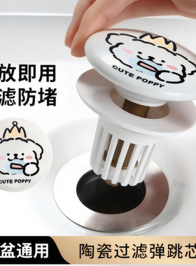 可爱线条小狗陶瓷洗脸盆卫生间洗手池漏水塞面盆下水器创意弹跳芯
