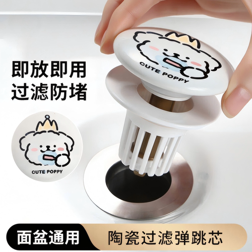 可爱线条小狗陶瓷洗脸盆卫生间洗手池漏水塞面盆下水器创意弹跳芯
