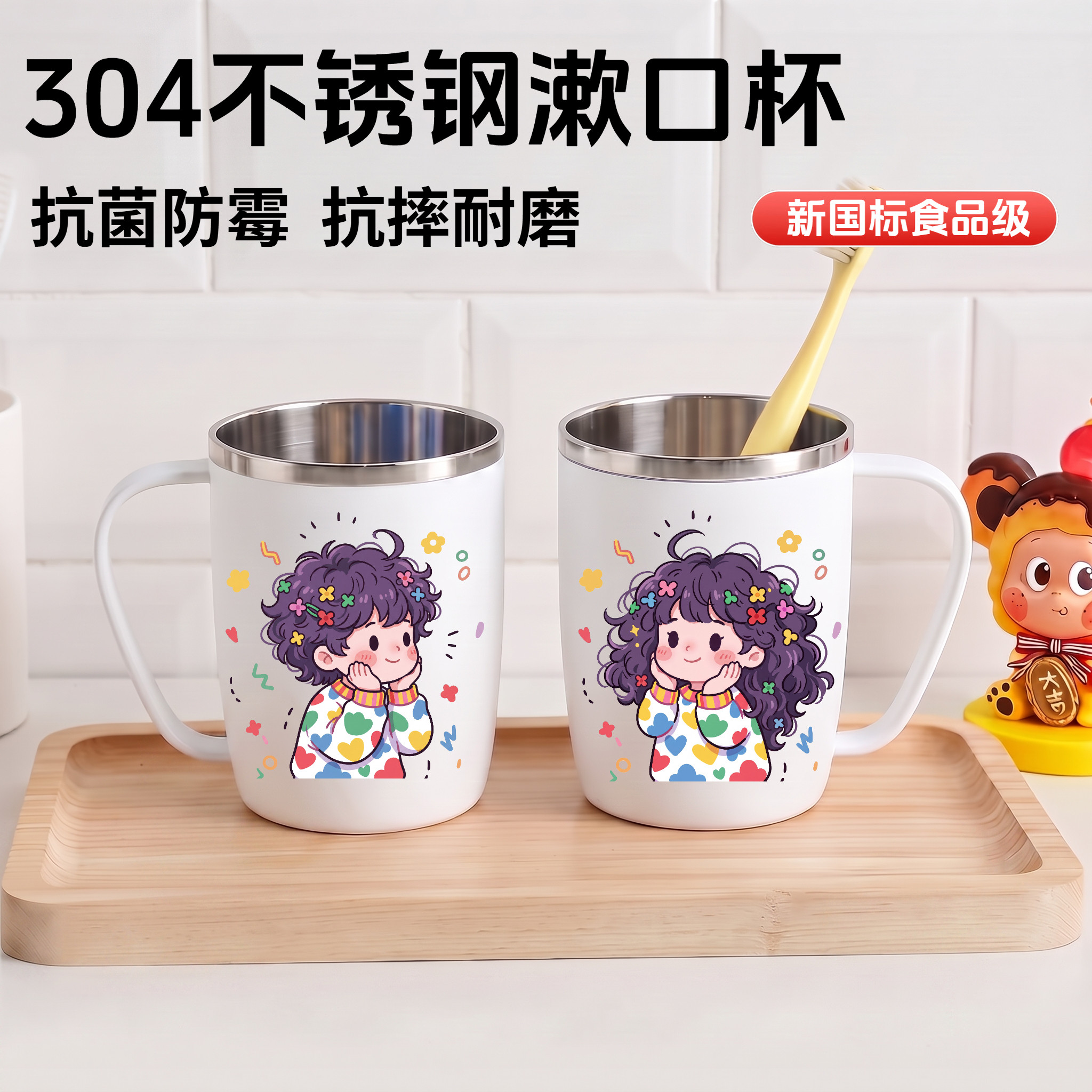 不锈钢漱口杯手绘情侣卡通可爱家用洗漱杯抗菌防霉刷牙洗牙杯子