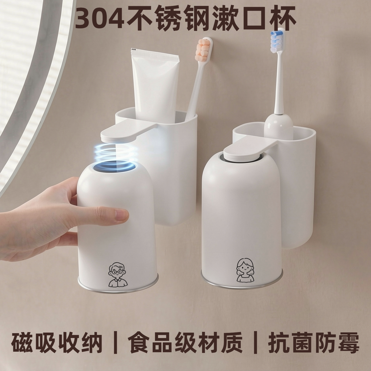 磁吸式牙刷置物架304不锈钢漱口杯壁挂牙刷架刷牙杯一家三口四口